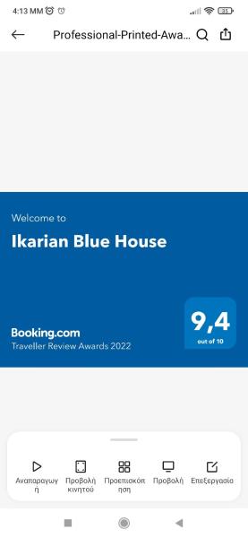 Ikarian Blue House